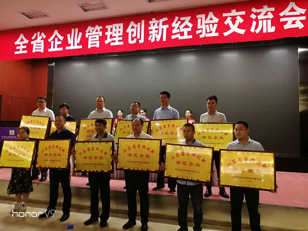上上電纜榮獲“江蘇省管理創(chuàng)新示范企業(yè)”稱(chēng)號(hào)