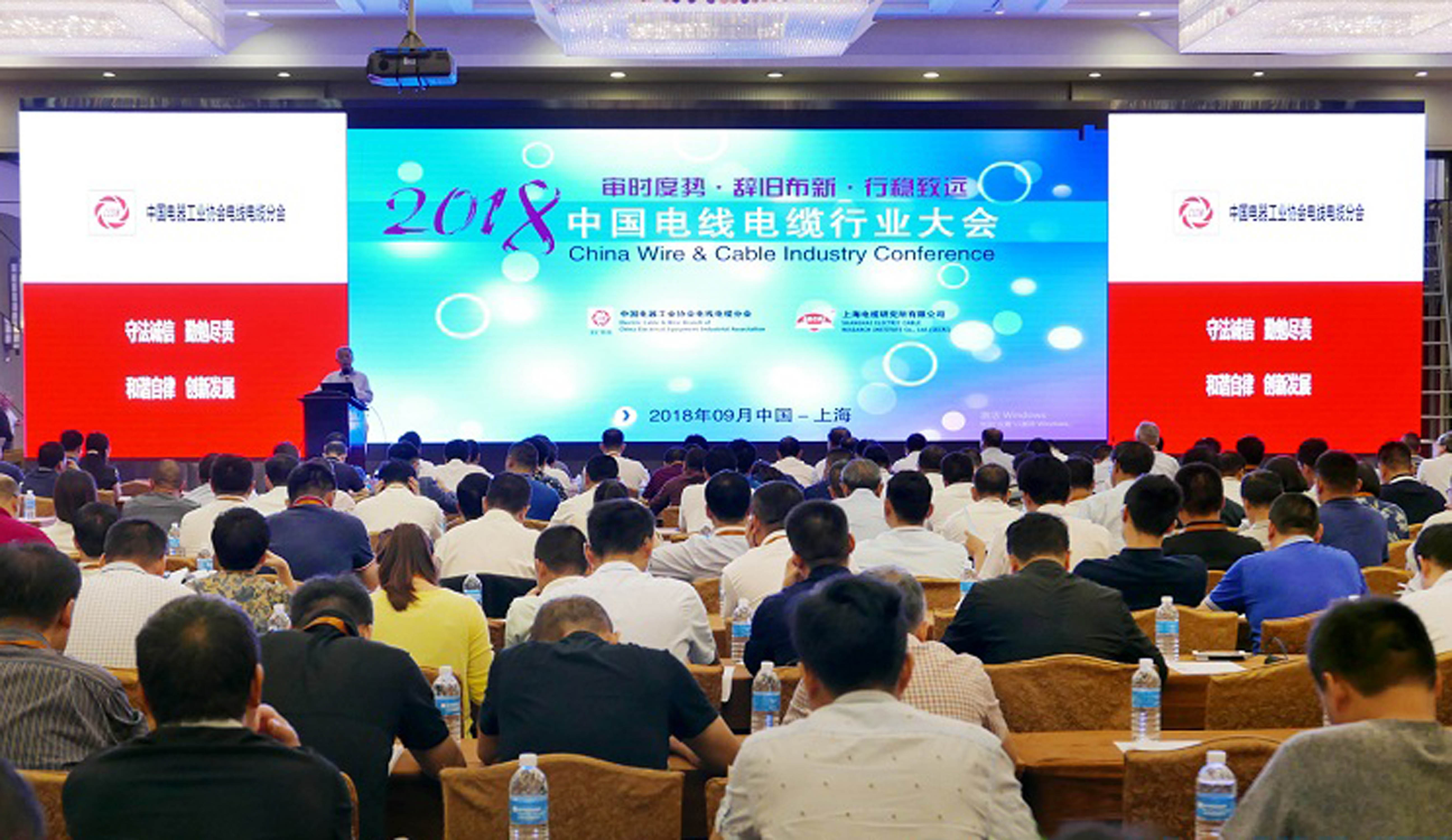 上上電纜全球排名再提升，位列中國(guó)第一，全球第七
