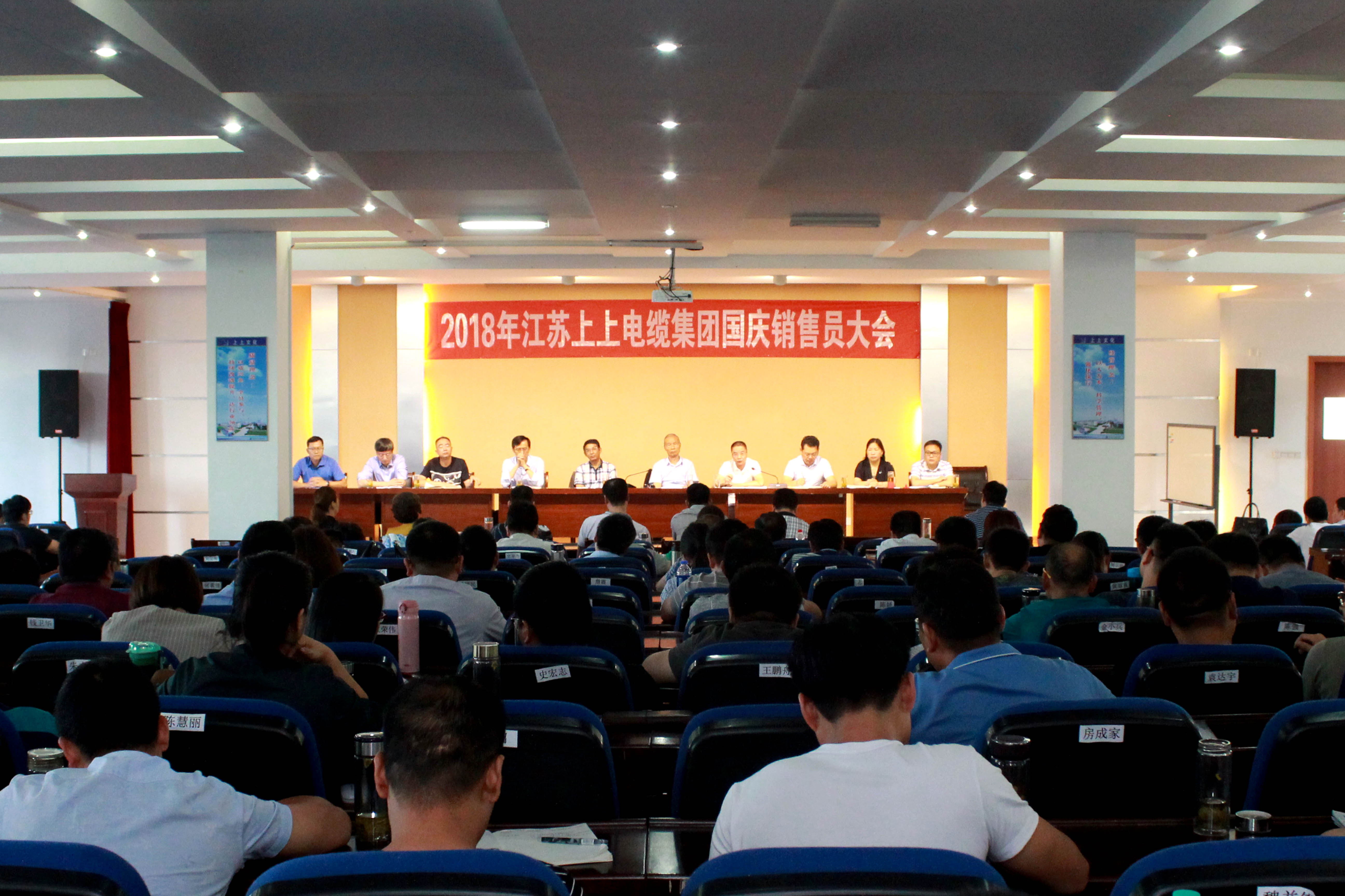 全力沖刺第四季，實(shí)現(xiàn)全年大目標(biāo)