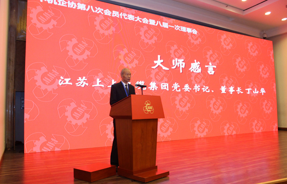 丁山華被授予“全國機械工業(yè)企業(yè)經(jīng)營管理大師”稱號， 表示從現(xiàn)在開始，還要加倍努力