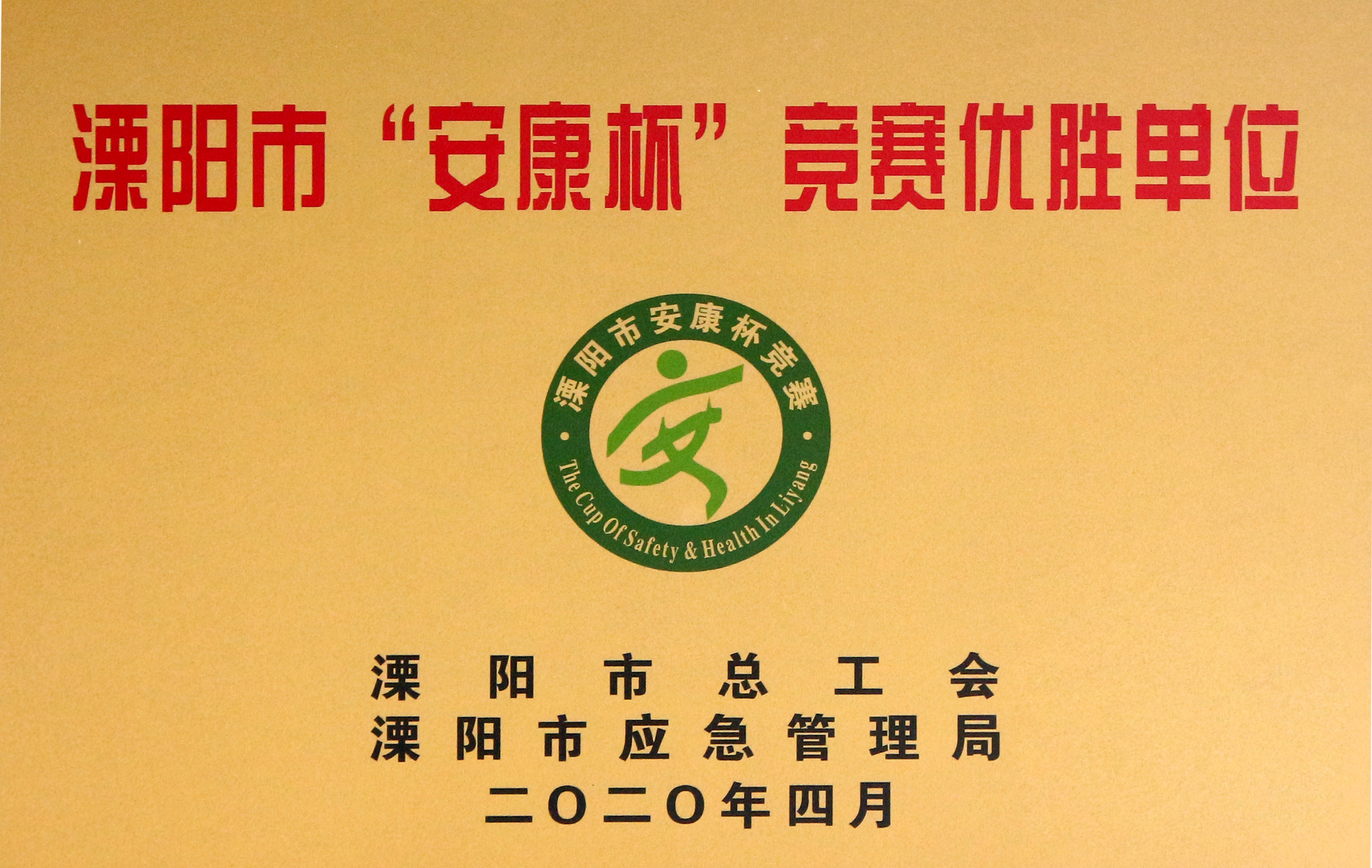 工會工作結碩果，上上電纜添新榮