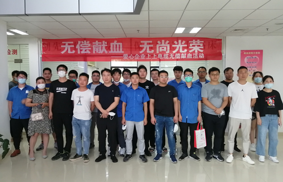 獻血傳溫情，生命現(xiàn)華虹 ——上上電纜組織員工無償獻血