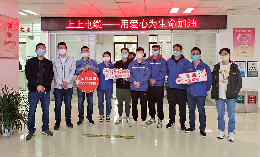 春風化雨返寒意，愛心獻血傳溫情——上上電纜組織員工無償獻血