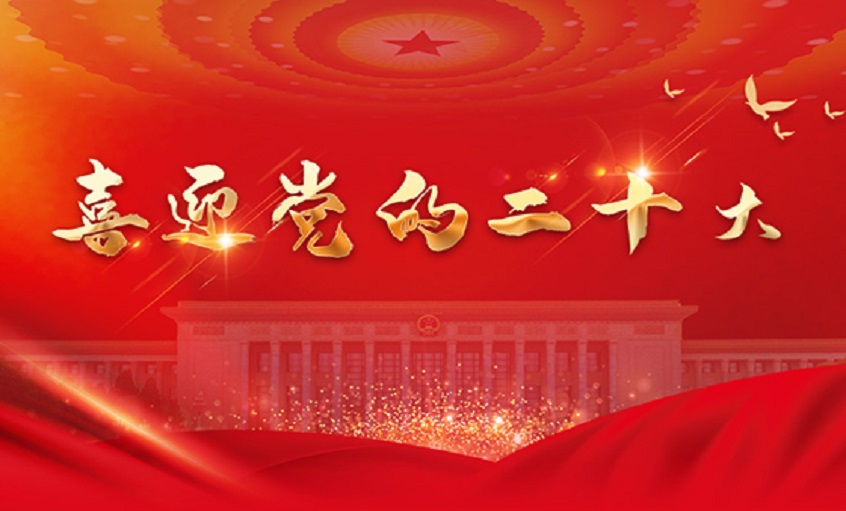 轉(zhuǎn)載|企業(yè)家談二十大 | 上上電纜：堅持“精、專、特、新”戰(zhàn)略，推動企業(yè)高質(zhì)量發(fā)展